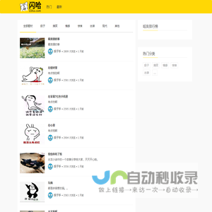 闪哈 - 创造简单的快乐