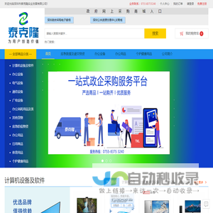 首页-深圳市泰克隆实业发展有限公司